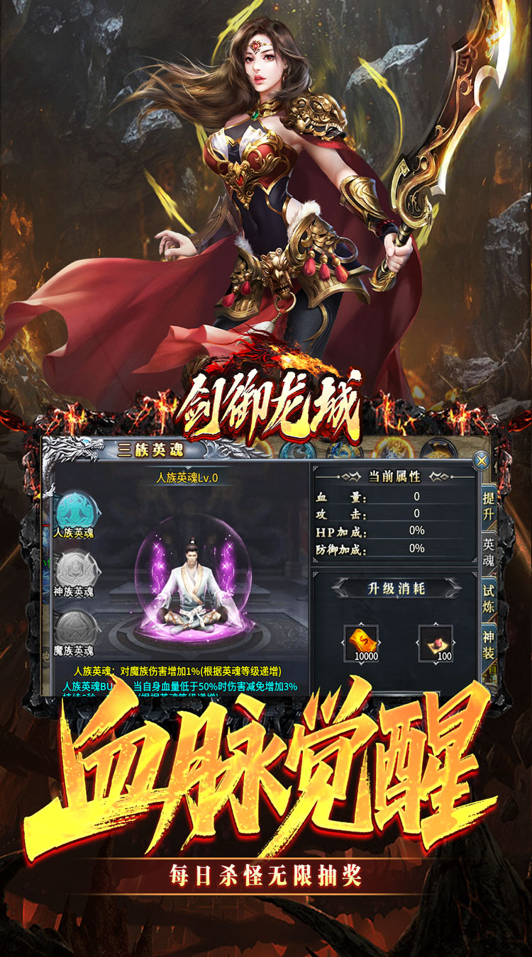 剑御龙城飞剑爆充送神器截图