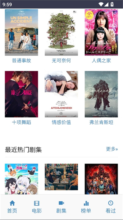 爱看机器人iKanBot截图