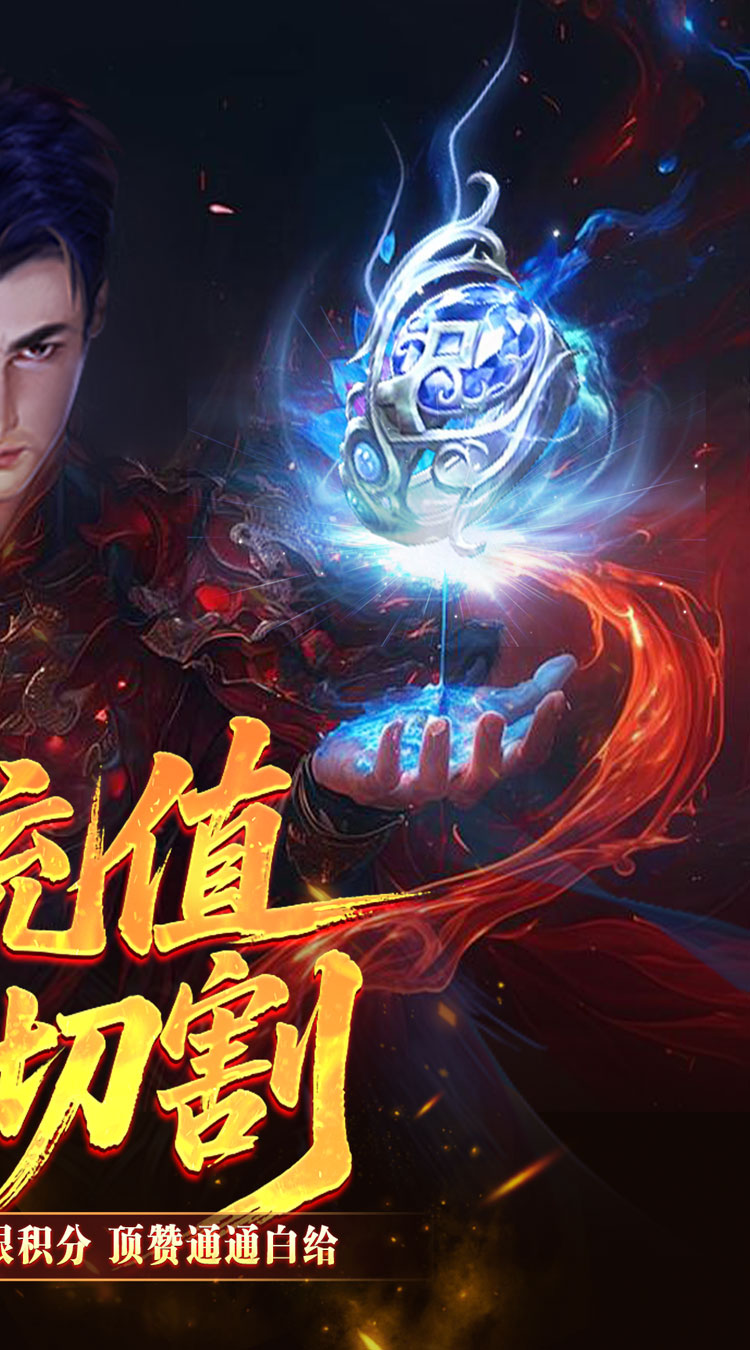 剑御龙城飞剑爆充送神器截图