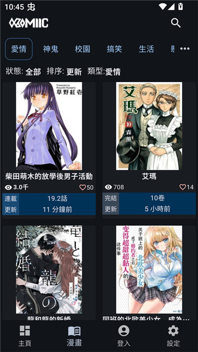 Komiic漫画3.4手机版截图