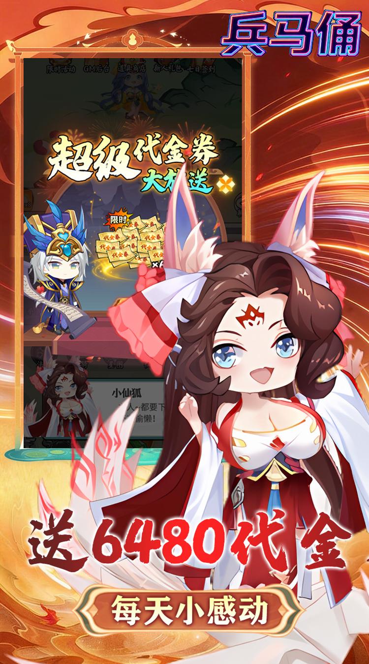 兵马俑0.1折大尺度买断版截图