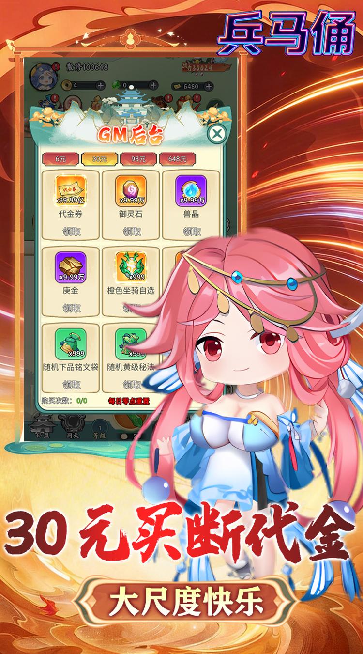 兵马俑0.1折大尺度买断版截图