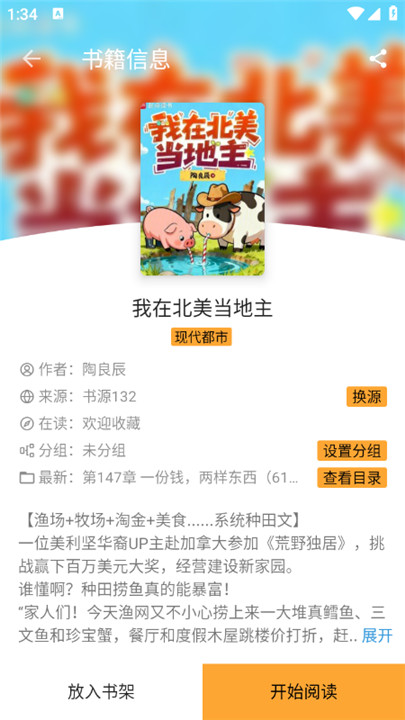 笔书亭纯净版截图