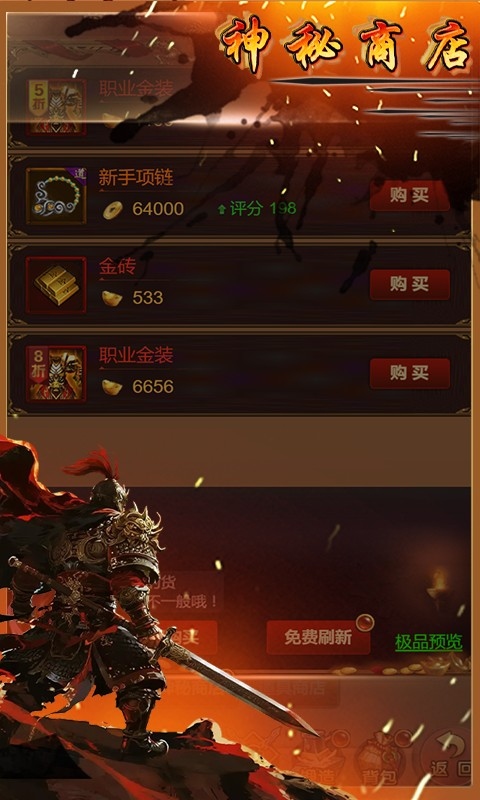 一剑屠龙0.1折蓝月至尊截图