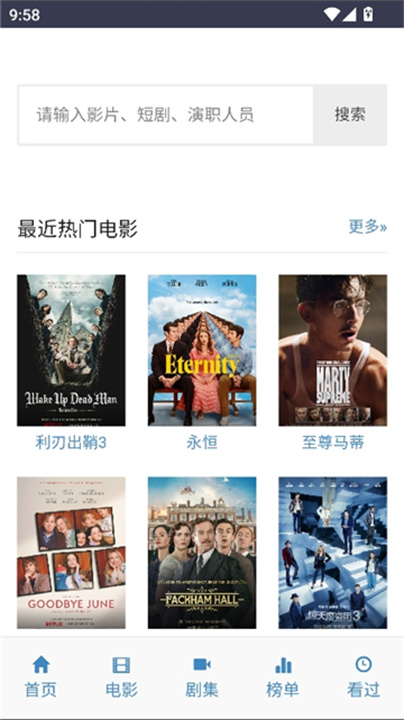 爱看机器人截图