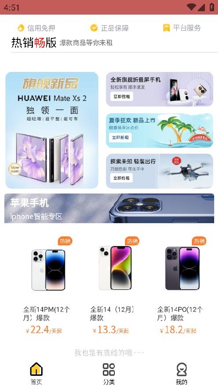 小方租机最新版截图