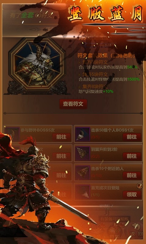 一剑屠龙0.1折蓝月至尊截图