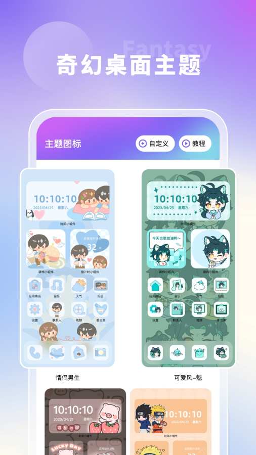 奇幻主题壁纸截图