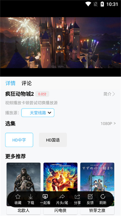 懒懒视频正版截图