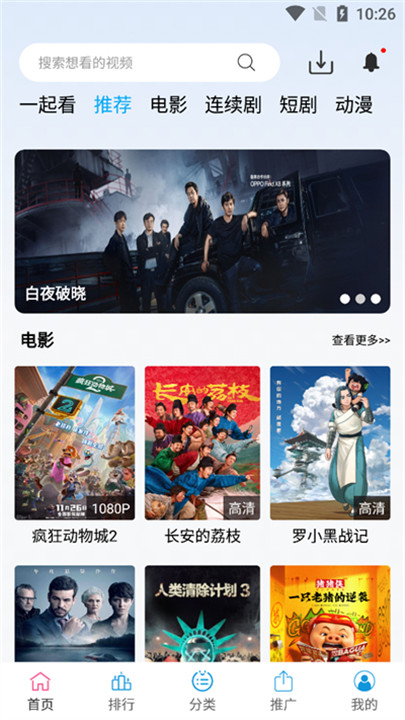 懒懒视频正版截图