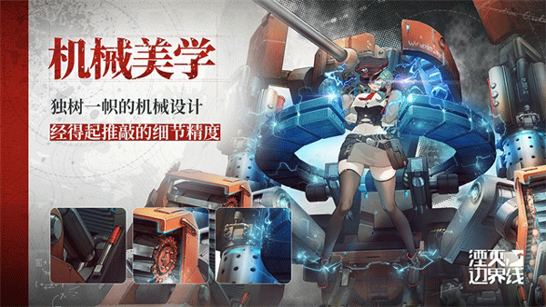 湮灭：边界线最新版截图