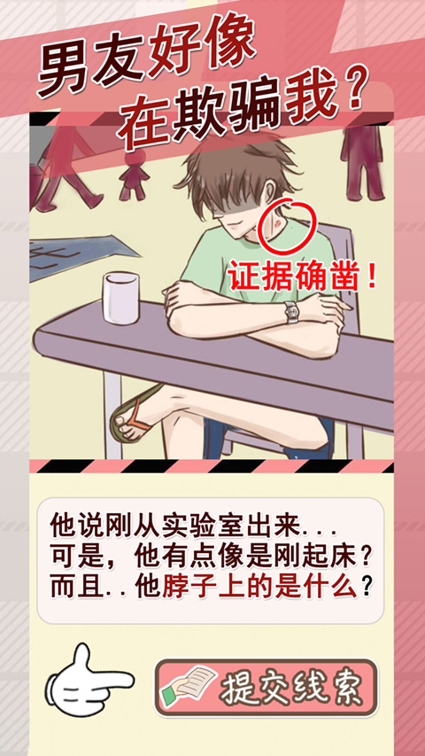 情侣的秘密截图