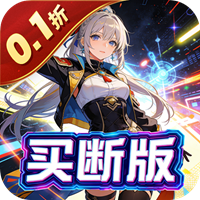 勇闯女儿国0.1折开心买断版