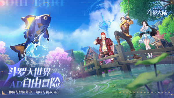 斗罗大陆：史莱克学院截图