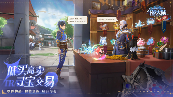 斗罗大陆：史莱克学院截图