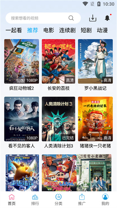 懒懒视频正版截图