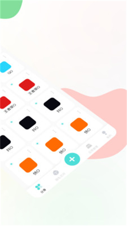 麻吉分身最新版截图