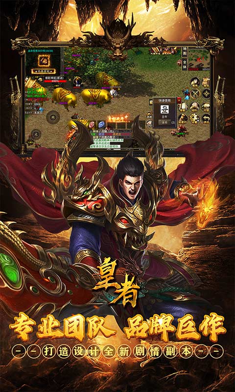 皇者攻速单职业送充版截图