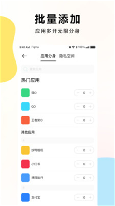 麻吉分身最新版截图