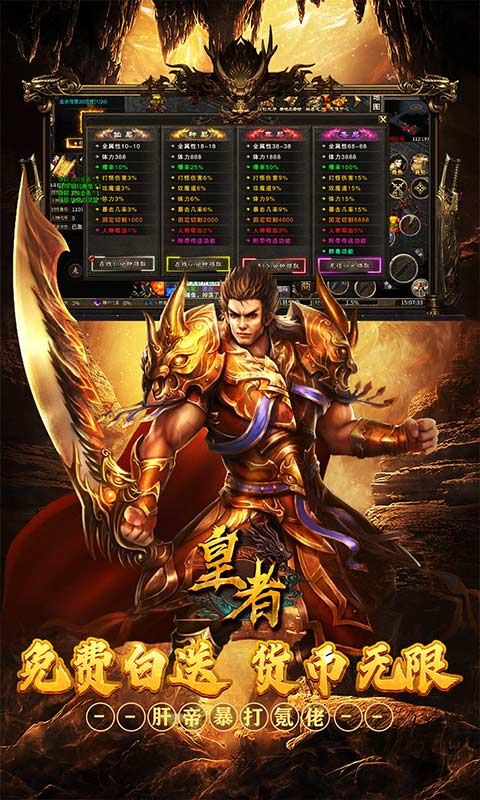 皇者攻速单职业送充版截图