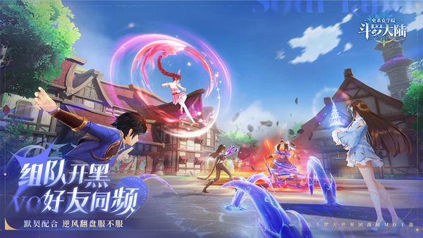 斗罗大陆：史莱克学院截图