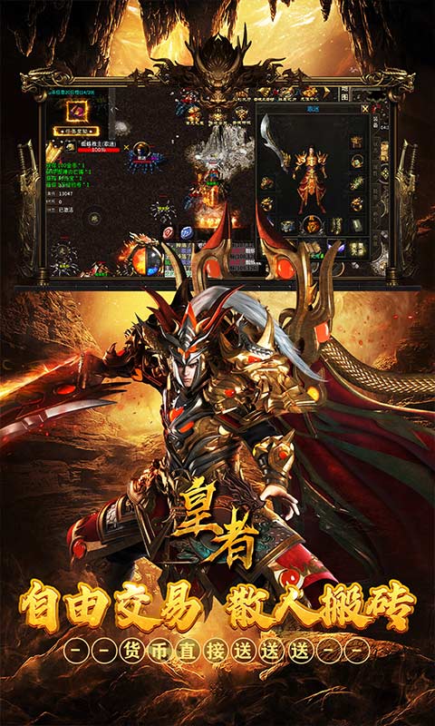 皇者攻速单职业送充版截图