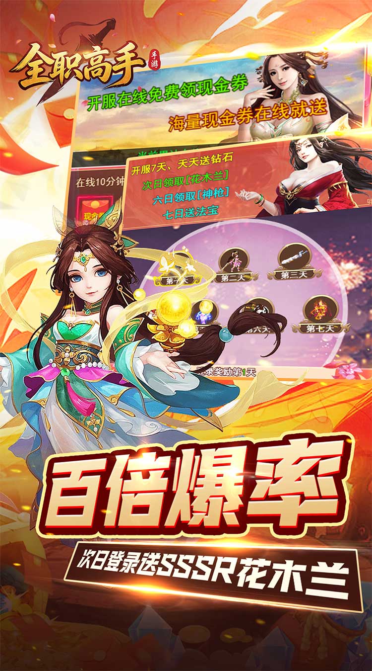 全职高手雾隐古观0.05折截图