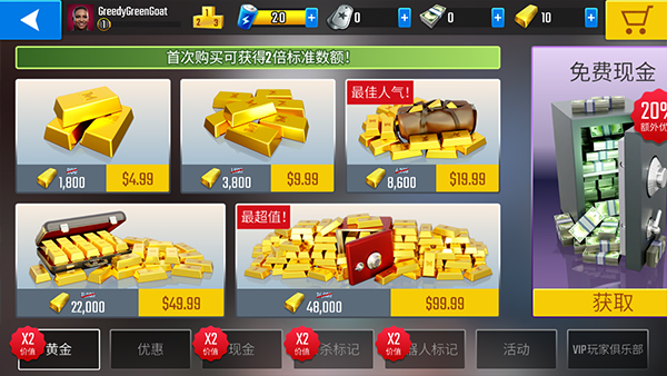 真正的子弹截图