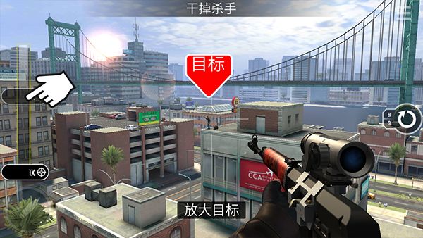 真正的子弹截图