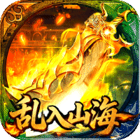 王者战神乱入山海