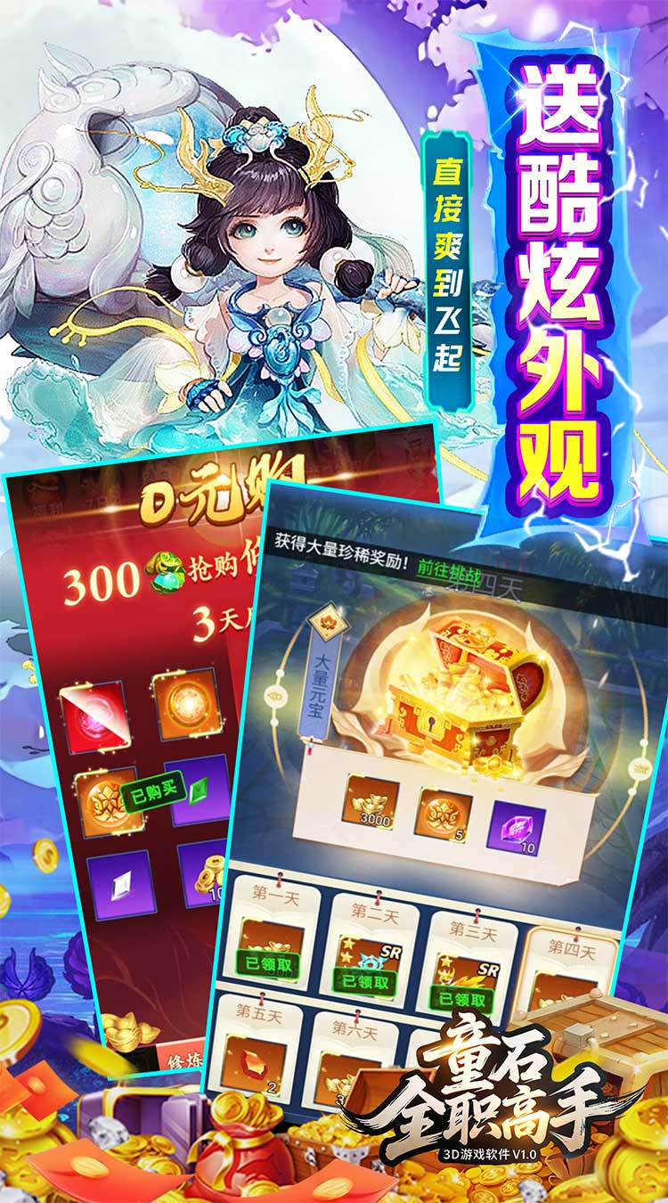 童石全职高手剑啸霜寒0.05折