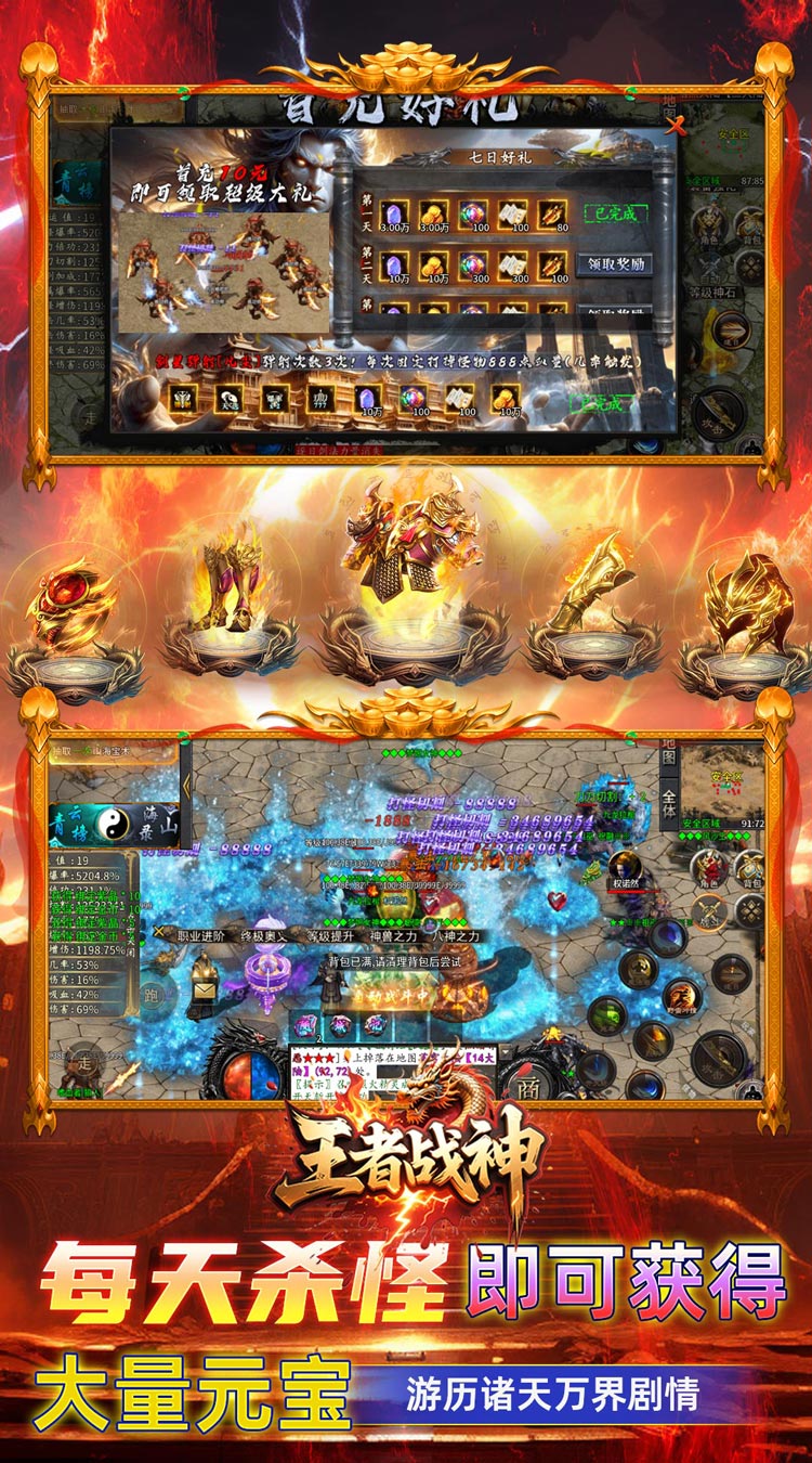 王者战神乱入山海截图