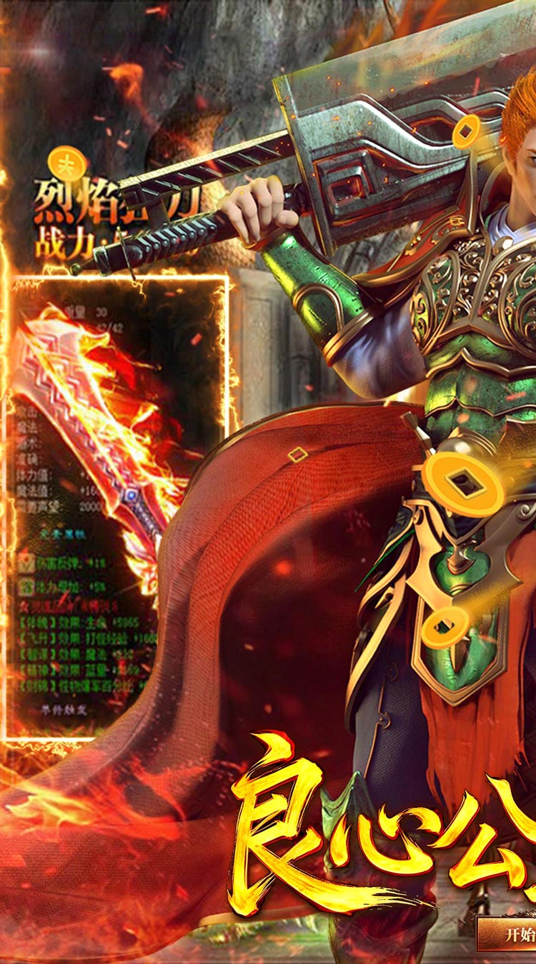 王者战神乱入山海截图