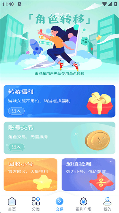 凸凸虾游戏盒子免费版截图