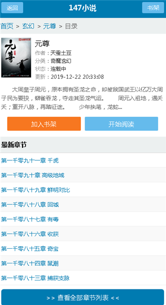 147小说截图