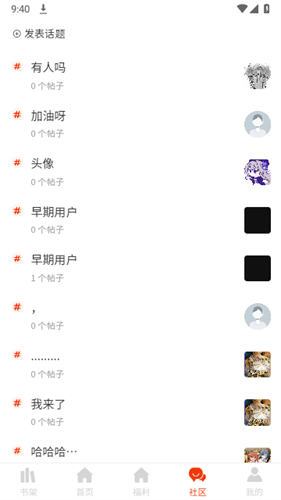 摸鱼漫画免费阅读版截图