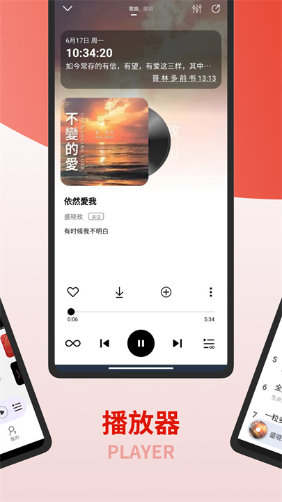 灵听赞美诗截图