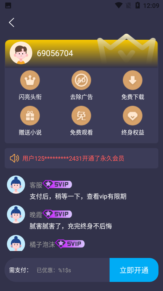 36漫画免费正版截图