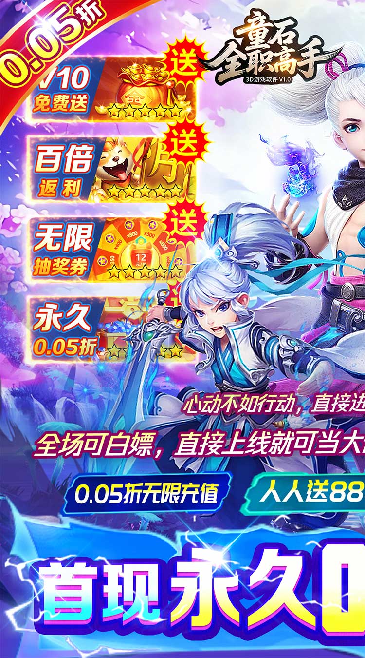 童石全职高手剑啸霜寒0.05折截图