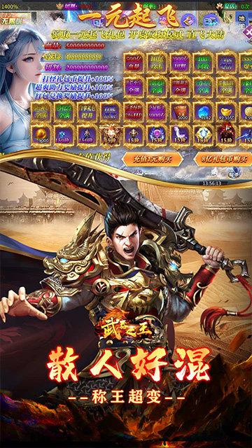 武器之王砍刀超变全免狂送截图