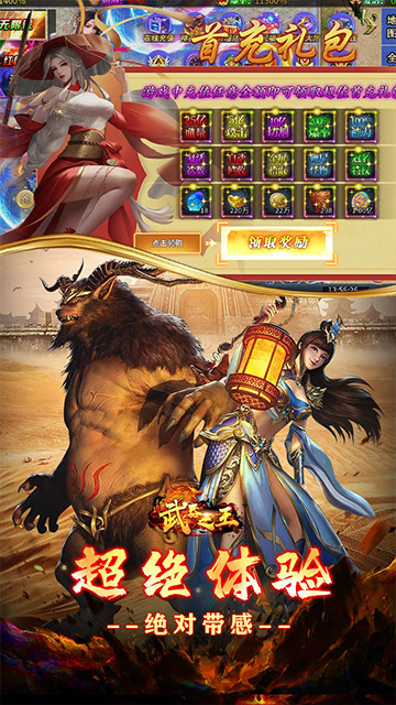 武器之王砍刀超变全免狂送截图