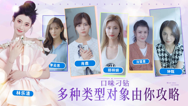 完蛋我被美女包围了最新版截图