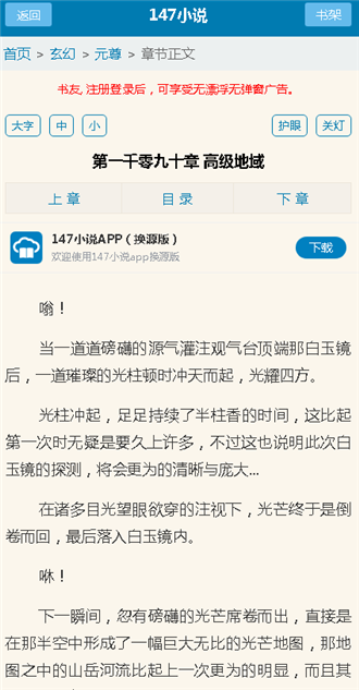147小说截图