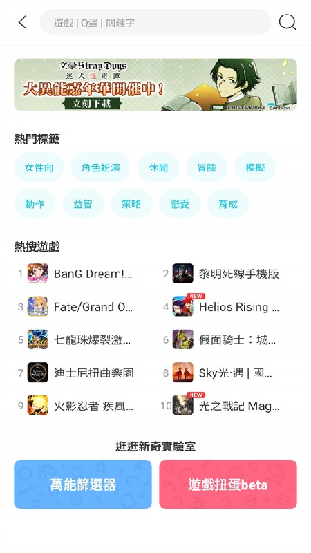 qoo游戏平台截图