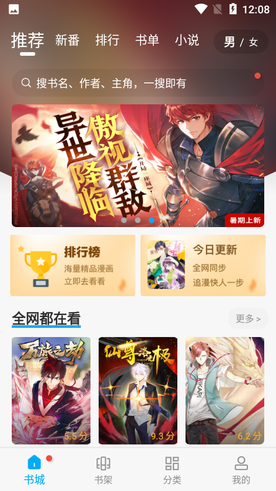 36漫画大全截图