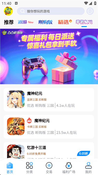 凸凸虾游戏截图