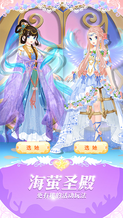 巴啦啦魔法变身3内购版截图