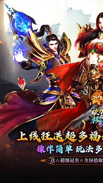 武器之王砍刀超变全免狂送截图