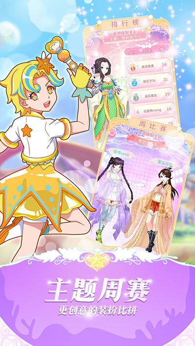 巴啦啦魔法变身3内购版截图