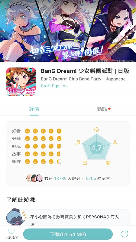 qoo游戏平台截图